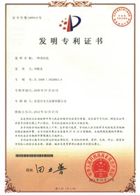 New patent invention certificate of top pressure instrument